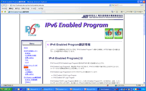 日本語翻訳ページ画面クリップ